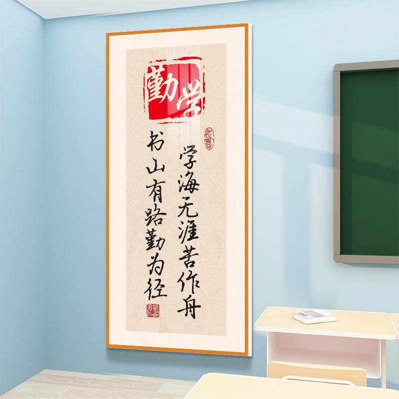 开学教室布置装饰文化墙贴励志贴纸挂画学校班级评比激励学生学习,淘宝优惠券,粉丝福利购,淘宝优惠卷