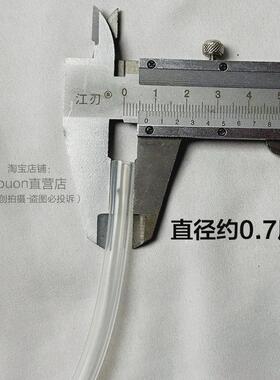ouon摩茶即热式电热水壶抽水管jr-02硅胶软管饮水机上水管子配件