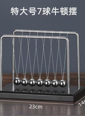 7球牛顿摆球物理金属非永动仪家居装饰品办公室客厅桌面减压摆件