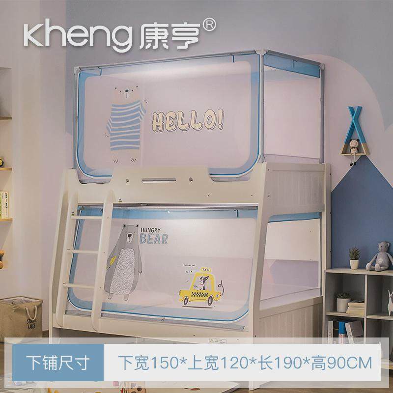 6buj子母床蚊帐学生一体式上下铺双层梯形高低儿童床全底,淘宝优惠券,粉丝福利购,淘宝优惠卷