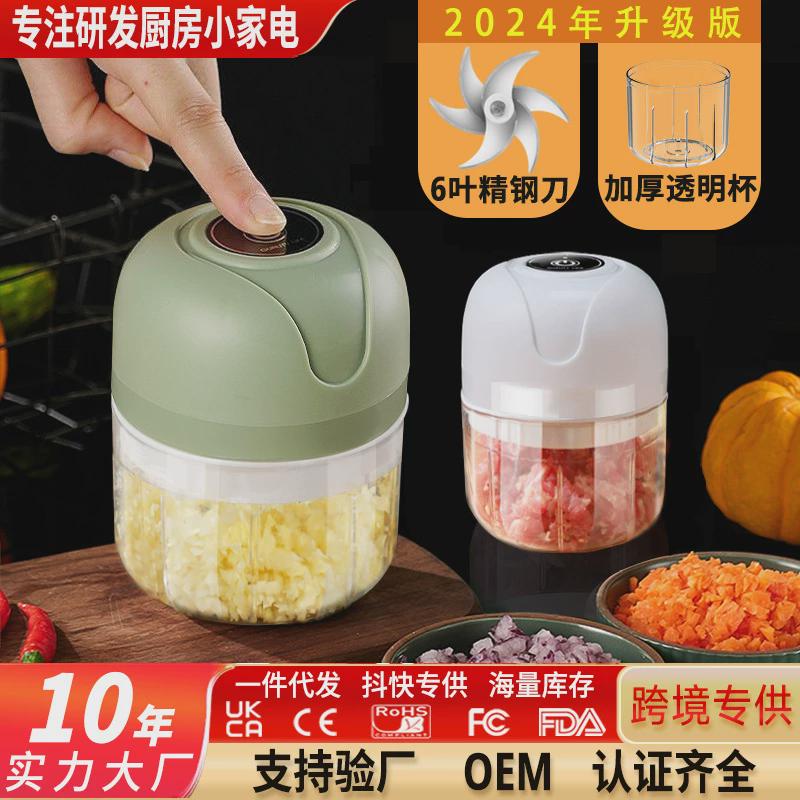 德尔玛JS200捣蒜器配件迷你绞肉机家用打蒜器透明杯刀头电源线