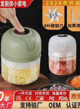 德尔玛JS200捣蒜器配件迷你绞肉机家用打蒜器透明杯刀头电源线