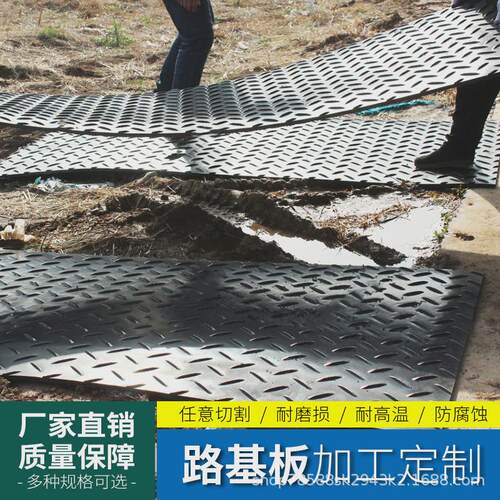 隧道临时用临时铺路板hdpe聚乙烯工地抗压路基板耐磨可移动花纹板 - 图3