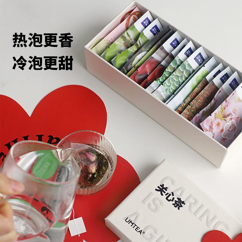 优美茶UMTEA关心茶礼盒 花果茶茶包送女生礼物定制礼盒节日伴手礼