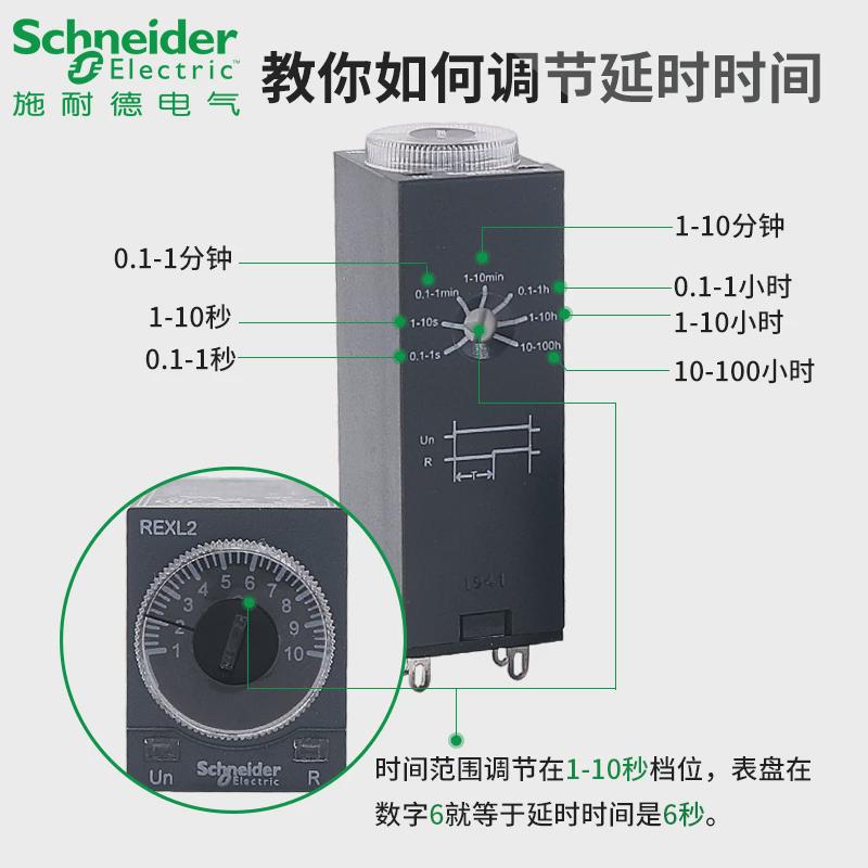 施耐德时间继电器通电延时计时器接通REXL2TMBD DC24V 8脚220V P7 - 图1