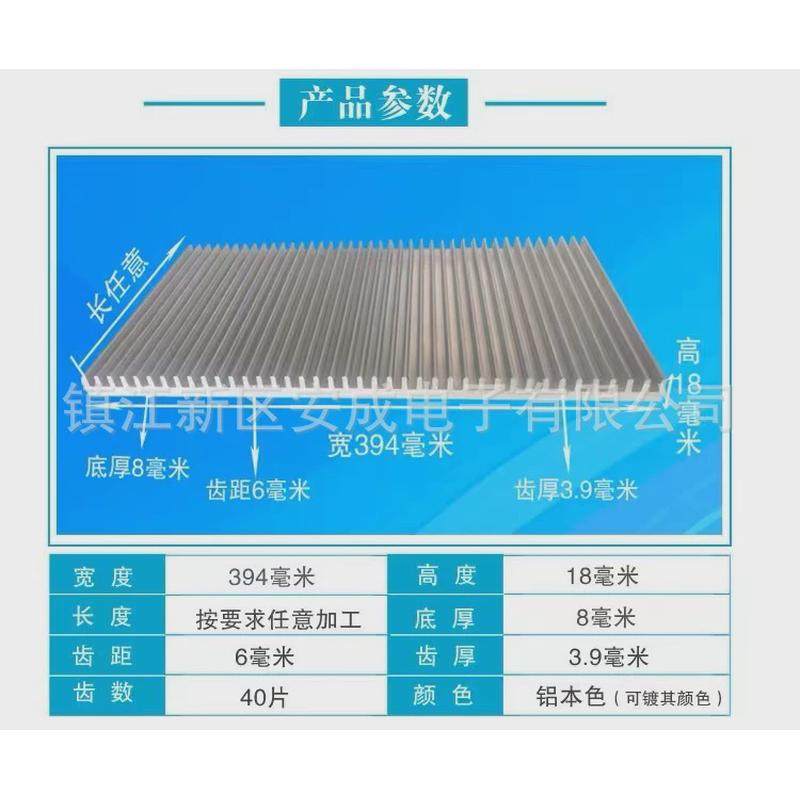 铝型材散热片薄款大功率高散热器宽394毫米*电子18铝合金散热板,淘宝优惠券,粉丝福利购,淘宝优惠卷