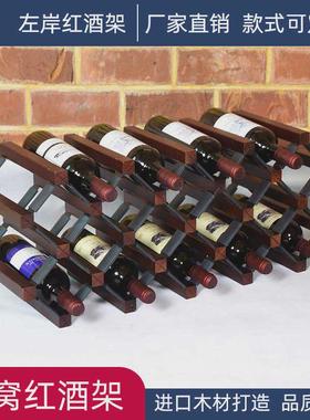 pk7j酒架蜂窝菱形酒柜实木红酒架家用餐厅格子吧台葡萄酒木架摆件