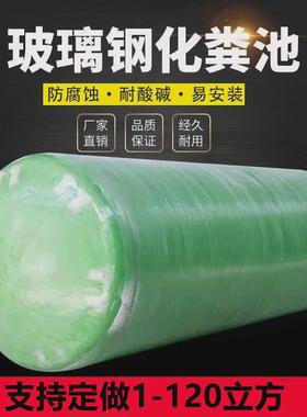 玻璃钢化粪池厂家化粪池模压桶100立方玻璃钢化粪池12立方价格