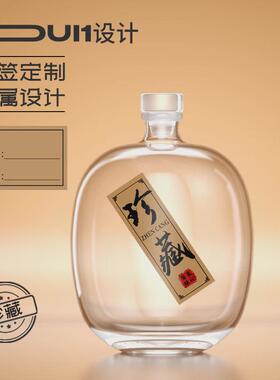 玻璃泡酒瓶空瓶子密封圆形高档自酿容器果酒一斤存散白酒瓶小酒瓶