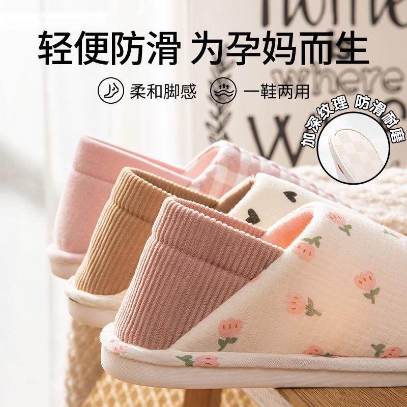 月子鞋夏季薄款孕妇10月份产妇产后春秋季防滑包跟软底棉拖鞋女士,淘宝优惠券,粉丝福利购,淘宝优惠卷