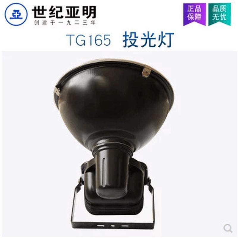 上海泛光灯tg165聚光型圆形投光灯250w400w户外防水亚明金卤灯 - 图3