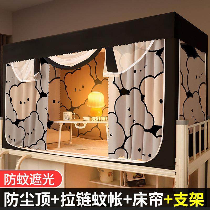 学生宿舍一体式带支架床帘大学寝室两用蚊帐子母床上铺下铺帘子,淘宝优惠券,粉丝福利购,淘宝优惠卷