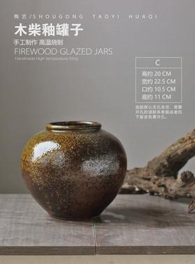 禅意复古陶瓷花瓶客厅寂摆件民宿样板间装饰陶罐坛子侘插花风花器