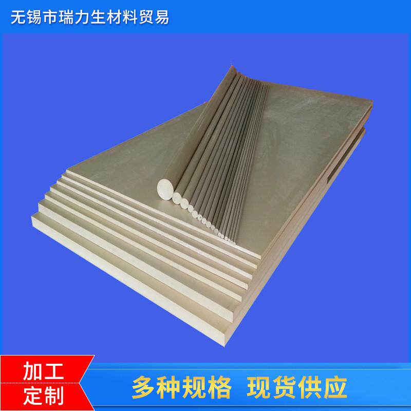 供应进口本色聚醚醚酮板/进口本色聚醚醚酮棒/进口本色peek板棒,淘宝优惠券,粉丝福利购,淘宝优惠卷