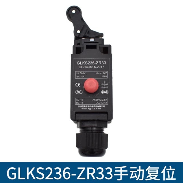 电梯缓冲器开关宁波盖勒克斯GLKS236-ZR33 TR33涨紧轮限速器开关