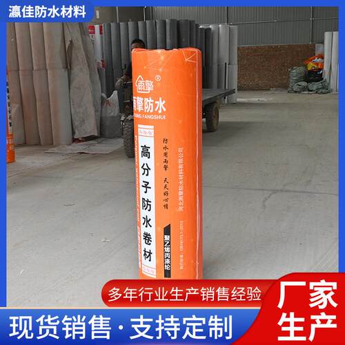 优质涤纶防水卷材聚乙烯高分子复合防水布建筑阳台卫生间地下室 - 图1