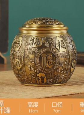 黄铜龙凤铜工艺品摆件茶叶罐百福茶叶罐铜制福字储存罐工艺品