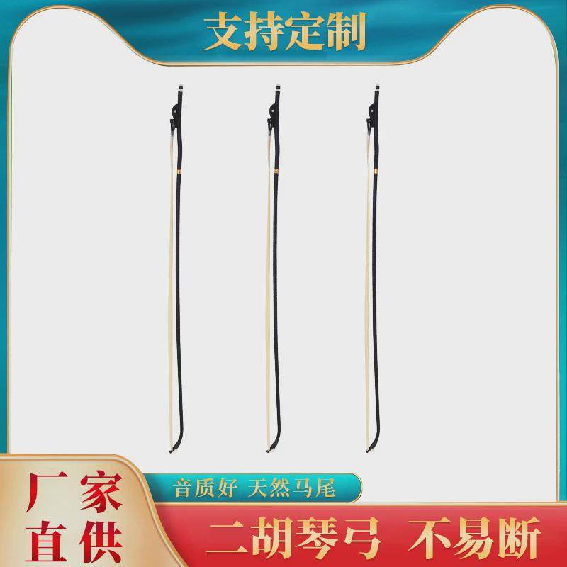 弓子白马尾二胡弓琴弓演奏级紫檀无节二胡弓加长二胡配件厂家直供,淘宝优惠券,粉丝福利购,淘宝优惠卷