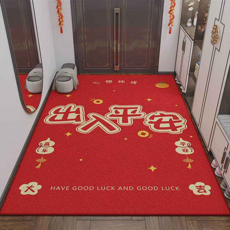 门口地垫入户门垫2024红色喜庆进门地毯喜事家用玄关门口防滑垫子,淘宝优惠券,粉丝福利购,淘宝优惠卷