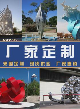 不锈钢雕塑景观水景广场售楼部雕塑镜面镂空摆件城市不锈钢雕塑