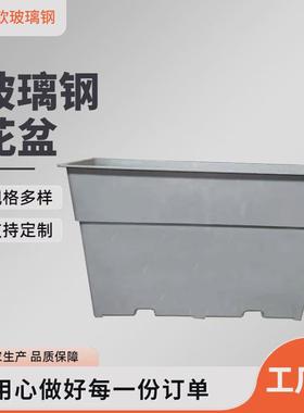 批发玻璃钢花盆树脂花盆白色外悬挂景观高架桥圆长方形市政花盆