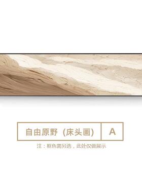 现代简约背景墙轻奢卧室装饰画挂画绿色大气主卧床头抽象肌理壁画