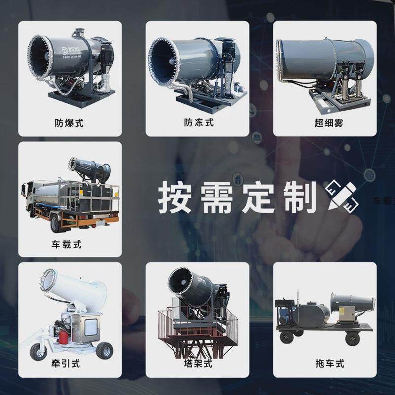 煤矿场防尘除尘喷雾机60米全自动远程射雾器移动式超细工业雾炮机,淘宝优惠券,粉丝福利购,淘宝优惠卷