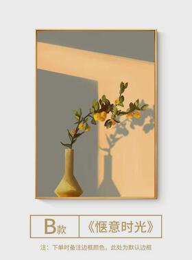 定制治愈系花卉静物北欧玄关装饰画客厅走廊过道光影壁画卧室挂画