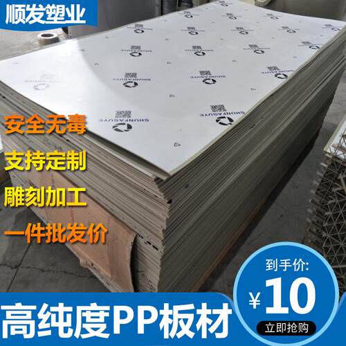 加工塑料板白色pp板加工折弯焊接米黄色pp板雕刻pp板材 - 图1