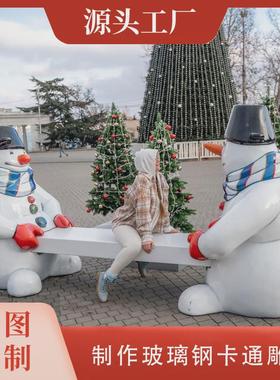 卡通雕塑户外泡沫玻璃钢大型商业美陈广场景观人物ip主题道具摆件