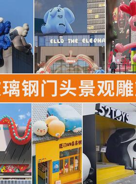 企业形象IP小象玻璃钢卡通雕塑美陈软装商场售楼处酒店餐厅摆件