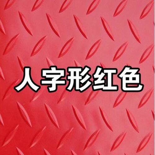 天佑塑胶塑料pvc防水楼梯厂房走廊防滑浴室宠物满铺地毯地垫厂家 - 图0