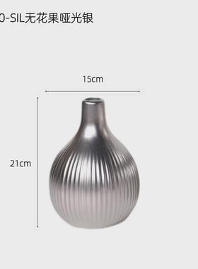 北欧ins轻奢电镀银色干花插花家居客厅陶瓷花瓶摆件餐桌软装饰品
