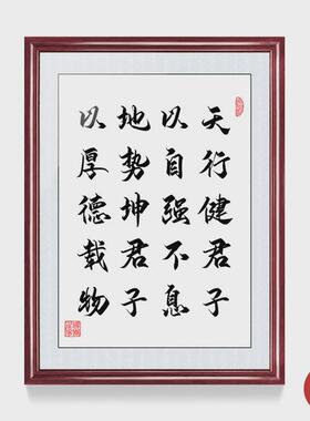 心经古诗词装饰画学生中式励志挂画书房诸葛亮诫子书朱子家训字画