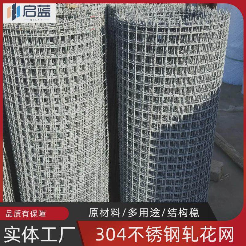 304金属筛网轧花网钢丝网过滤筛网编织轧花网不锈钢编织,淘宝优惠券,粉丝福利购,淘宝优惠卷