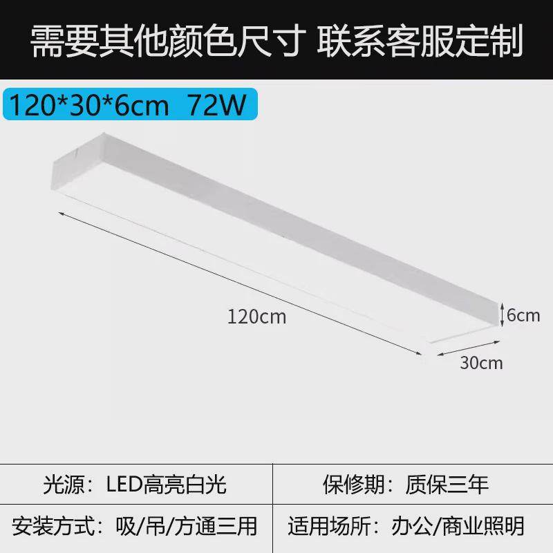 直播间长条吊线灯教室服装店餐厅长方形面板灯商铺吊灯led平板灯,淘宝优惠券,粉丝福利购,淘宝优惠卷