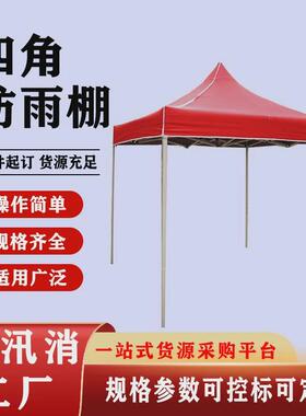 四角防雨棚户外透明围布广告帐篷方伞折叠帐篷围布遮阳棚摆摊伞