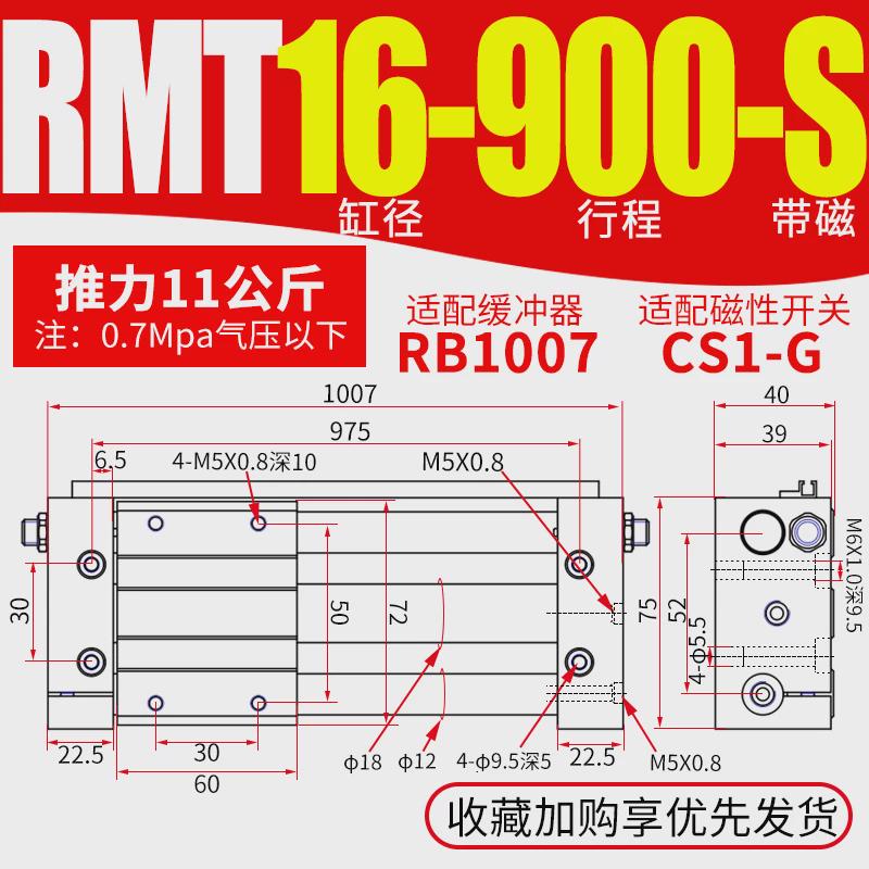 smc亚德客型rmt磁偶式气缸杆无cy1s16升降平台气动滑台机械手螺纹 - 图3