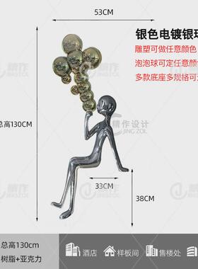 现代抽象落地人物吹泡泡雕塑卡通售楼处大堂轻奢软装艺术装置摆件