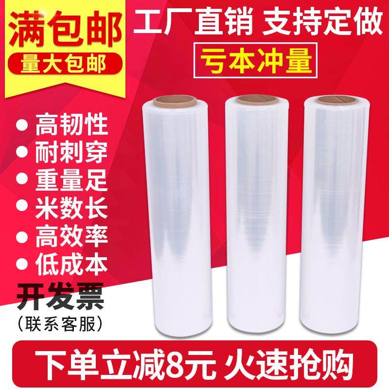ll50CM缠绕膜塑料包装膜透明工业保鲜膜拉伸膜 大卷打包膜 保护薄,淘宝优惠券,粉丝福利购,淘宝优惠卷