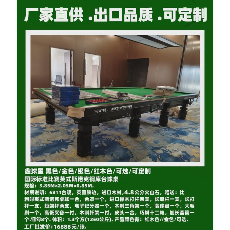 凭祥台球桌台球厅用桌球北海防城港广西ZDF台球桌标准型台球商用 - 图1