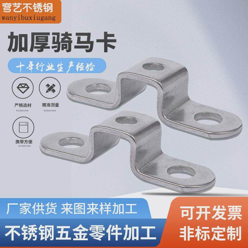 定做不锈钢管卡单边骑马卡304不锈钢卡骑马卡马鞍卡欧姆加厚u型管,淘宝优惠券,粉丝福利购,淘宝优惠卷