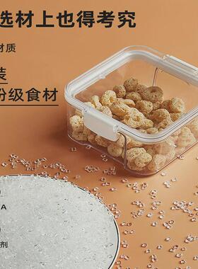 五谷杂粮方形密封罐透明塑料家用厨房储物罐零食香料收纳盒