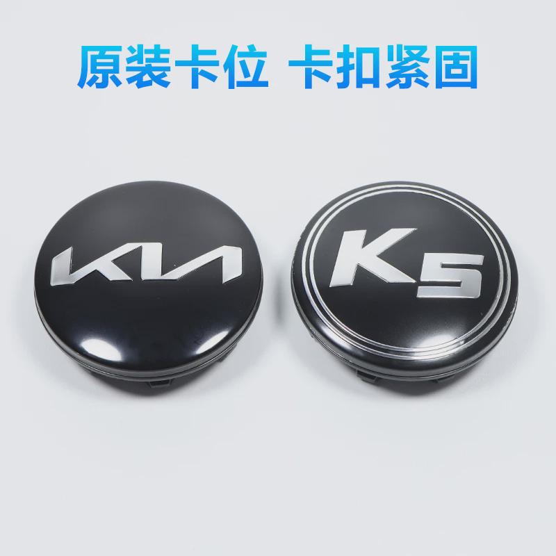 适用起亚轮毂盖狮铂拓界嘉华奕跑K3K4K5kx3智跑狮跑轮胎中心盖标