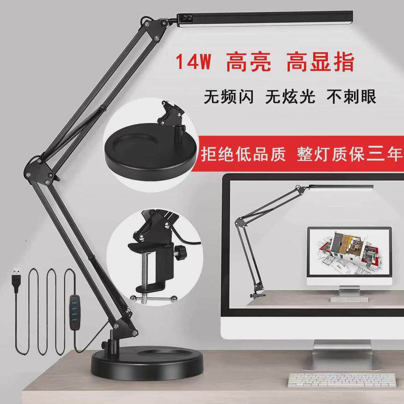 LED长臂折叠台灯护眼led学习阅读工作设计桌面夹子两用,淘宝优惠券,粉丝福利购,淘宝优惠卷