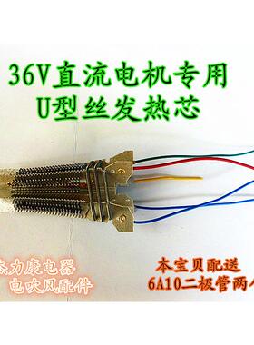 大功率专业电吹风机交直流发热丝电阻变频加热芯架发廊风筒火热丝