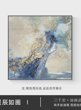 纯手绘星空客厅油画方形抽象餐厅装饰画卧室挂画蓝色高级感摆台画