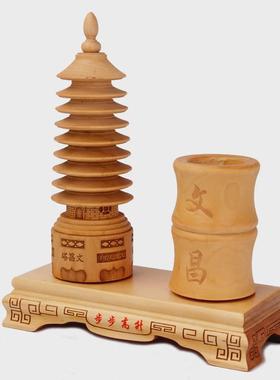 26eq桃木文昌塔摆件9九层13十三层学习木质书房办公室工艺品