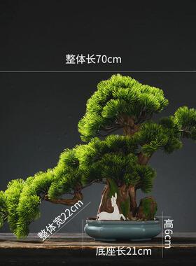 客厅新中式玄关店铺仿真迎客松摆件绿植造景桌面装饰崖柏松树盆景
