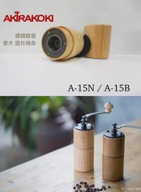 咖啡手摇磨豆机咖啡豆手动研磨机台湾咖啡豆磨粉机现磨咖啡豆